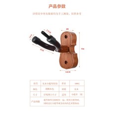 牆壁小提琴掛架 實木底座 可掛提琴弓, 1個, B款(桃花芯含螺絲包)