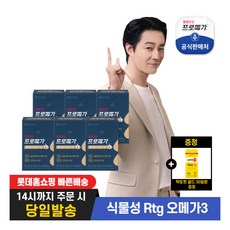 [종근당건강] [빠른배송] 프로메가 식물성 알티지오메가3듀얼 6박스(6개월분) +골드30포 증정(총 30일분), 27g