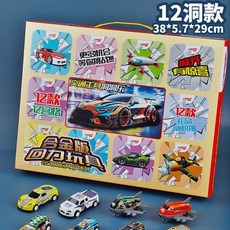 汽車戳戳樂男孩洞洞樂兒童生日禮物玩具抽奬盒子閤金小學生, 1個, 【大號12洞】合金玩具盲盒【下宅配】