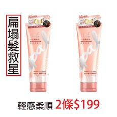 Opal澳寶 一分鐘焗油 輕感柔順護髮素 225ml 扁塌髮適用 雙入組, 1個, 輕感柔順x2