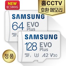 이글루캠 S4/S3 홈CCTV 메모리카드 삼성 64/128GB, 128GB, 1개