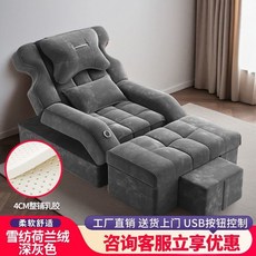 足療沙髮電動洗腳按摩沙髮椅足浴沙髮床足療店泡腳沐足一體躺椅, 荷蘭絨-深灰【高端乳膠款】, 1個