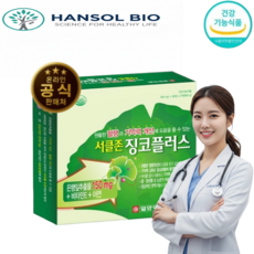 한솔바이오 서클존 징코플러스 은행잎추출물 150mg 비타민E 아연 혈행 기억력 면역기능 건강기능식품, 1개, 120정