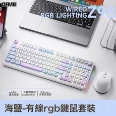 DFMEI 夢族靜音機械手感女生電腦辦公遊戲有線鍵鼠 海鹽色 【有線鍵鼠套裝】, 人體工學, 如圖, 海鹽色-【有線鍵鼠套裝】