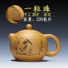手工(卡口一粒珠) 正宗宜興紫砂壺 原礦黃金段泥(有證書), 黃金段泥一粒珠達摩神悟220毫升, 1個