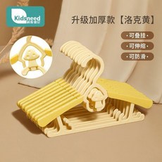 兒童衣架 加厚加粗 可摺疊 嬰兒晾衣架 家用 多功能衣撐, 1個, 黃色小蘑菇可伸縮連掛,5個防滑加厚款