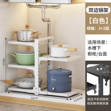 鍋具收納架柜內放鍋架子櫥柜廚房置物架多層家用多功能下水槽水槽下收納架廚房置物架儲物架廚下收納架廚房收納架廚房層架, 白色雙邊3層+2層下鍋架, 1個