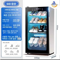 건조기 신발 탈취 케어 소독 관리 슈즈 자외선, 기본 색상, 4단