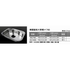 韓國ENZIK 304不鏽鋼水槽 韓國槽 家用水槽 洗菜槽 集水槽, 1個, DS740