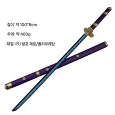 명검 쥬라클 미호크 흑도 장난감칼 어린이 칼싸움 놀이 유아동 일륜도 초대귀철, 엔마