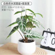 花束仿真繡球花盆栽擺件客廳假花綠物花束盆景桌面裝飾品擺設仿真花永生花人造花乾燥花永不凋零拍照道具假花裝飾居家裝飾, 仿陶pvc盆+觀音蓮, 1個