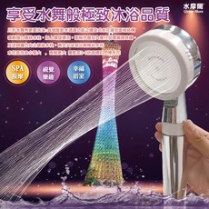 水摩爾 WM-777 川形水花SPA蓮蓬頭, 1個