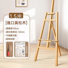 木質可升降畫架 適合身高140以下兒童寫生