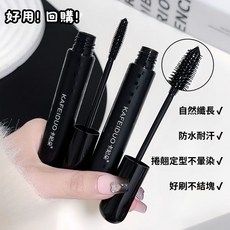 KAFEIDUO 卡妃朵 高定羽感睫毛膏 防水耐汗 不暈染 不結塊 捲翹定型 濃密睫毛膏 纖長睫毛膏 自然妝感, 1個