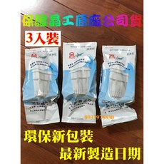 晶工牌濾心3入組 適用所有型號開飲機, 1個