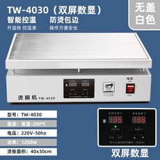 예열 핫플레이트 테이블 필름 가열 수축 기계 기판 TW4030