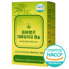 햄프씨드 대마종자유 식약청인증 1000 냉압착 식물성 오일 캡슐, 30g, 30정