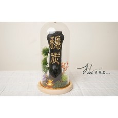 一直炭 炭大錢 一把罩 財到渠成 倒流香 獨家開發商品 開幕送禮 入厝禮物 居家擺飾 風水擺飾, 1個