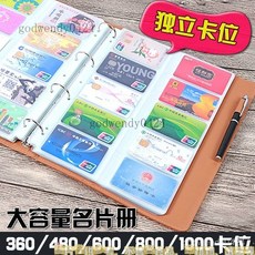 超大容量卡冊，活頁相冊，拍立得卡冊，明星週邊收納，A4名片夾，1000張信用卡收納收集冊, 棕色,480卡位