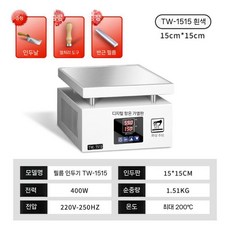 고온 핫플레이트 전기 열판 가열판 탁상용 미니용광로, TW-1515표준형(화이트)