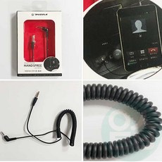 위블리 차량용 핸즈프리 커넥터