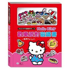 Hello Kitty 歡樂派對磁鐵書, 1個, 單本, N/A