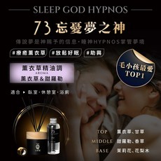 HEAVEN LAFA 永生記憶系列 室內擴香, 1個, 73 忘憂夢之神 補充瓶