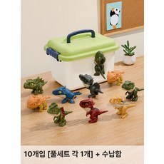 MONI 공룡 장난감 미니 남아 모형 동물 완구 공룡알 수학공룡 공룡피규어 움직이는공룡, 10개 모든 종류 각 1개 + 보관함, 1개, 기본 색상