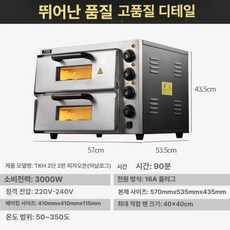 더엘픽 화덕피자기계 베이킹 영업용 메이커, 2단, 2단 기계식, 기본 색상