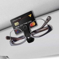 요비월드 차량 썬글라스 카드 클립 차량선글라스거치대 자동차선글라스클립 자동차선글라스홀더