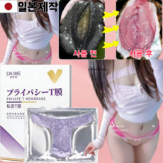 [3일 효과] 여성 Y존 브라질리언 마스크 왁싱 후 진정 보습 색소침착 개선 PDRN 콜라겐 수분케어 팩, 4개, 1개입