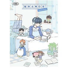 학산문화사 박냠 일러스튜디오 - Weekly Boys