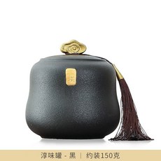粗陶葫蘆密封茶葉罐 大號陶瓷儲存罐 家用半斤裝茶葉包裝罐, 淳味單罐-黑, 1個