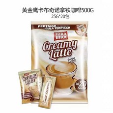 말레이시아 티백 블랙커피 strong Kopi-O 커피 CHEONG AIK 스트롱 코피오, B. 카푸치노 라떼 500g씩 1봉지 소형 2