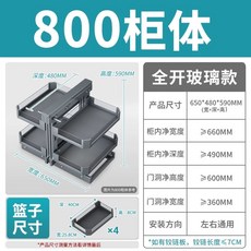 하부장 코너 슬라이딩 풀아웃 두층 수납장 회전 정리함, C. 800 캐비닛 강화 유리