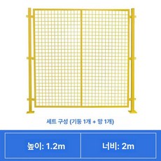 접이식 철 대문 튼튼한 게이트 펜스 자바라 공장 차고 높이1.2x폭4m 단독주택 휀스 현관, 높이 1.2mx폭 2m (1 망 1 기둥)