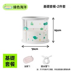 浴桶可折叠泡澡桶游泳桶儿童浴桶浴盆婴儿家用游泳桶可折叠浴桶, 1個, 70*65cm 绿色海洋【基础套餐-2件套】 浴凳*1+排水:1個