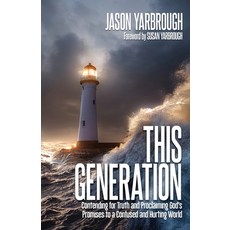 (영문도서) This Generation: Contending for Truth and Proclaiming God's Promises to a Confu... Paperback, Xulon Press, English, 9798868503771