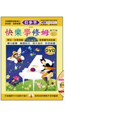 天音 IN123 (貝多芬) 快樂學舒曼 3 動態樂譜 DVD 鋼琴教材 初學 五線譜
