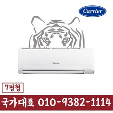 DARQ-0071CAWSD 캐리어 7평형 인버터 벽걸이 냉난방기 기본설치별도