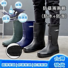台灣發貨 男士中筒雨鞋 防水防滑耐磨釣魚登山雨靴