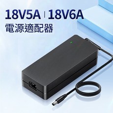18V 5A/6A 直流恆壓便攜式電源適配器 - 廠商直銷高功率音頻, 1個, 5.5*2.5Mm 18V5A 90W