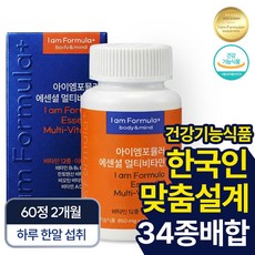 에센셜 멀티비타민 올인원 미네랄 종합비타민 아이엠포뮬러, 1개, 60정