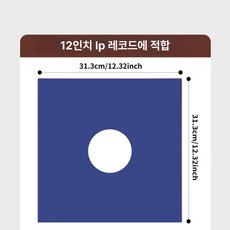 레코드판 보호 커버 10개 비닐 정전기 LP판, 기본 색상, 12인치 로열블루 64g 단일 구멍 1개