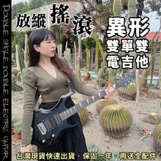 時空樂器坊 異形雙單雙黑色電吉他 - 油壓式拾音器 入門初學酷炫首選