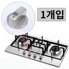 우아한클릭 가스레인지 점화 손잡이 교체 가스렌지 노브 스위치, 1개입, 6mm