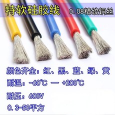 超軟矽膠線 1-5米 航模鋰電池汽車改裝 10-30AWG 耐高溫線, 1個, 30AWG（黃色） 5米