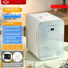 미니 냉장고 소형 냉동 냉장 가정용 차량용 사무실 학생용, 기본 모델명/품번, 16L 듀얼 디지털 1 단계 디지털 온도조절 2세트 칩