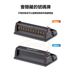 舜威 多用途手機座 汽車臨時停號碼牌 可隱藏按壓式磁力數字牌 安全隱私防滑手機架, 1個