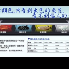 惠弘 LED 藍白燈 觀賞魚專用燈具 2尺/5尺, 1個, 藍白燈4尺